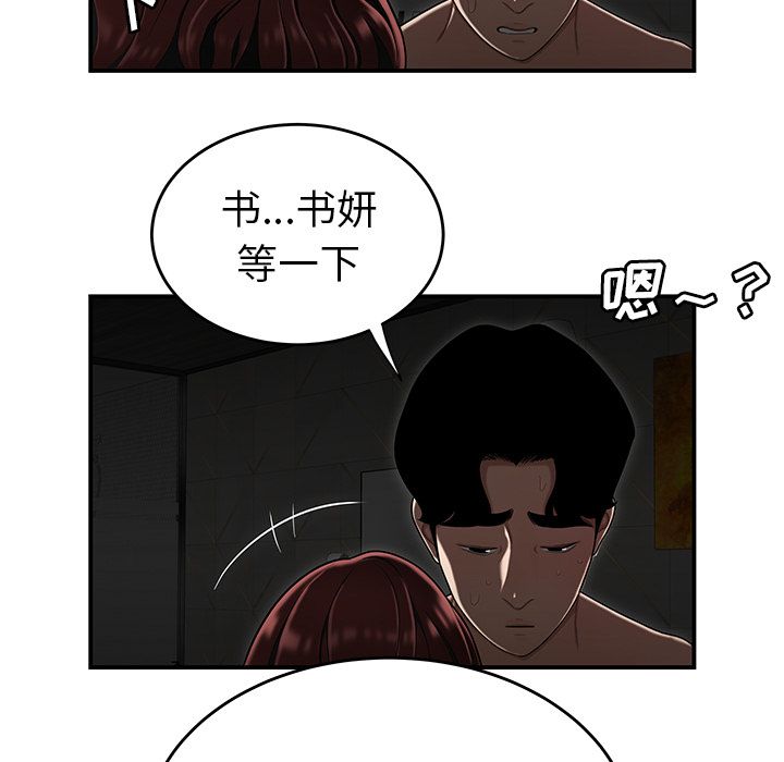 韩国漫画致命牢笼韩漫_致命牢笼-第3话在线免费阅读-韩国漫画-第105张图片