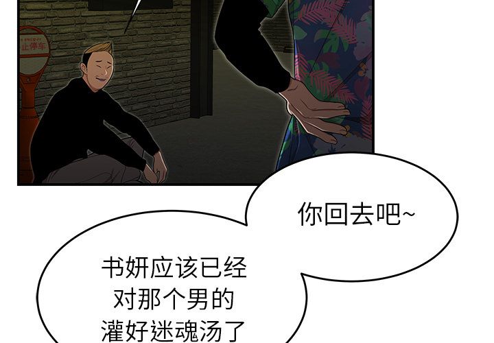 韩国漫画致命牢笼韩漫_致命牢笼-第4话在线免费阅读-韩国漫画-第3张图片