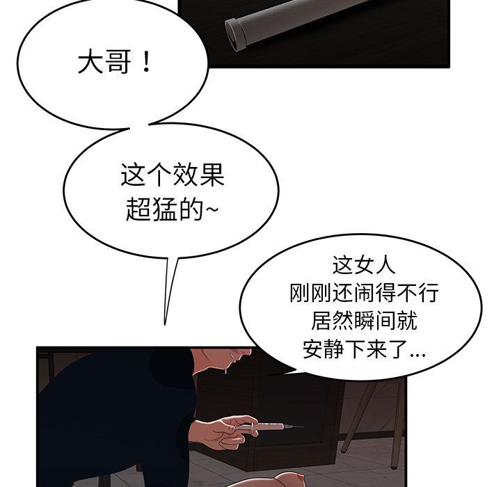 韩国漫画致命牢笼韩漫_致命牢笼-第4话在线免费阅读-韩国漫画-第10张图片