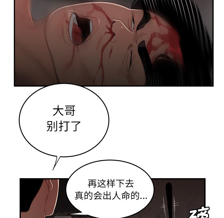 韩国漫画致命牢笼韩漫_致命牢笼-第4话在线免费阅读-韩国漫画-第15张图片