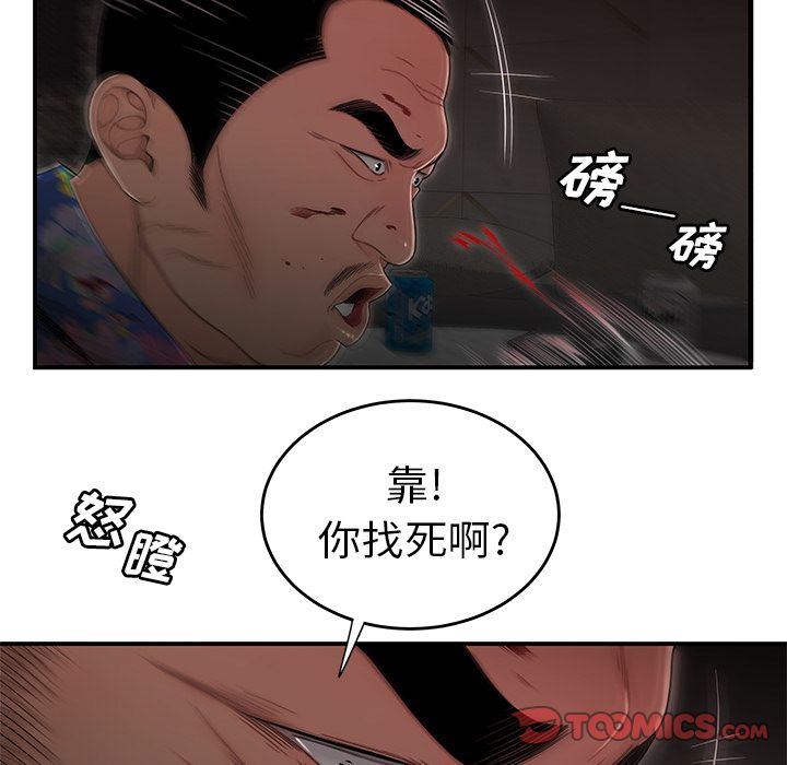 韩国漫画致命牢笼韩漫_致命牢笼-第4话在线免费阅读-韩国漫画-第17张图片