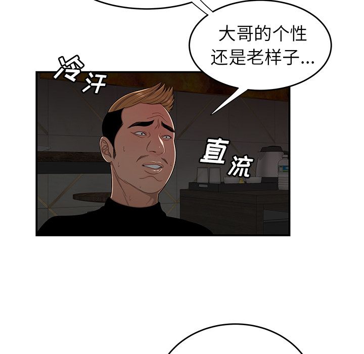 韩国漫画致命牢笼韩漫_致命牢笼-第4话在线免费阅读-韩国漫画-第19张图片