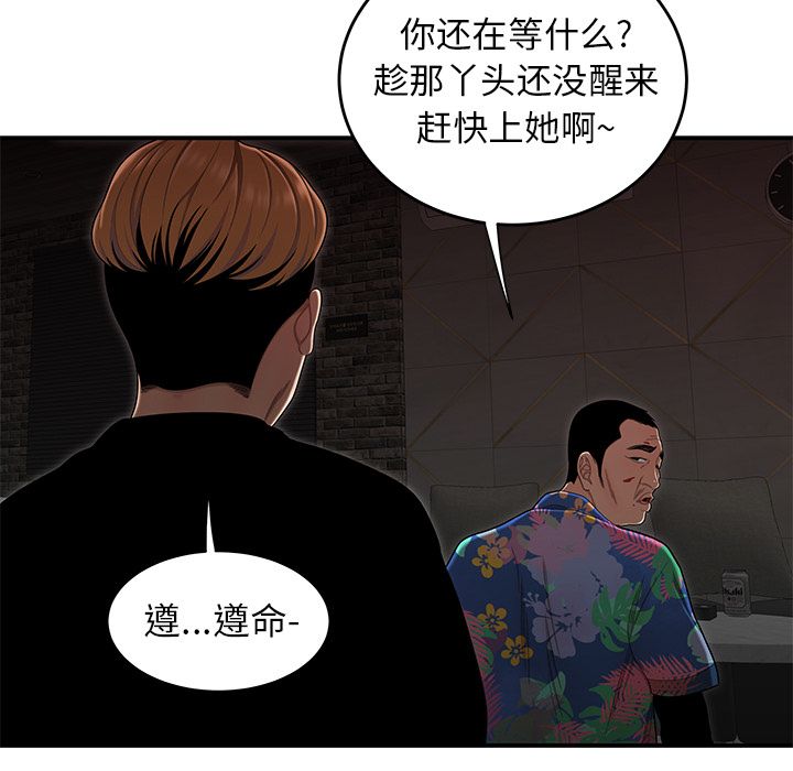 韩国漫画致命牢笼韩漫_致命牢笼-第4话在线免费阅读-韩国漫画-第20张图片