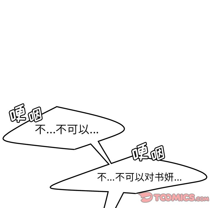 韩国漫画致命牢笼韩漫_致命牢笼-第4话在线免费阅读-韩国漫画-第21张图片