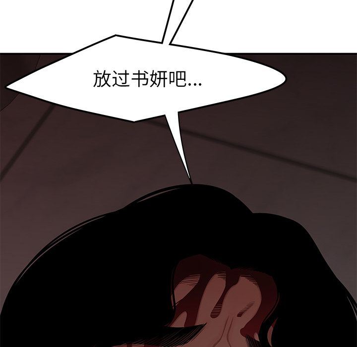 韩国漫画致命牢笼韩漫_致命牢笼-第4话在线免费阅读-韩国漫画-第22张图片