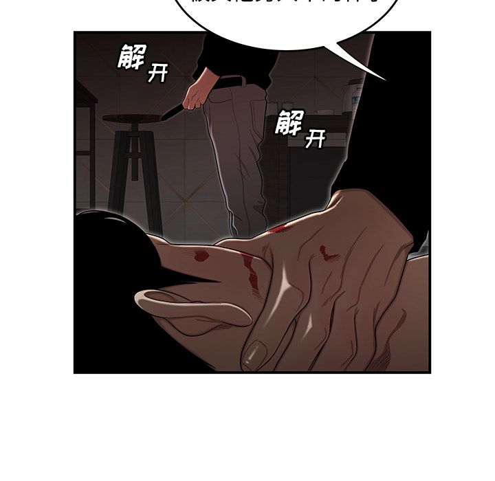 韩国漫画致命牢笼韩漫_致命牢笼-第4话在线免费阅读-韩国漫画-第26张图片