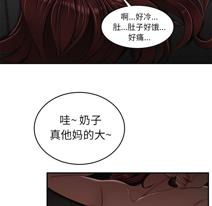 韩国漫画致命牢笼韩漫_致命牢笼-第4话在线免费阅读-韩国漫画-第30张图片