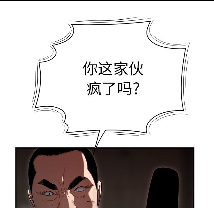 韩国漫画致命牢笼韩漫_致命牢笼-第4话在线免费阅读-韩国漫画-第50张图片