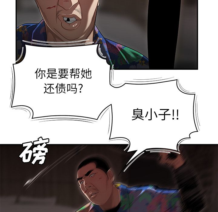 韩国漫画致命牢笼韩漫_致命牢笼-第4话在线免费阅读-韩国漫画-第51张图片