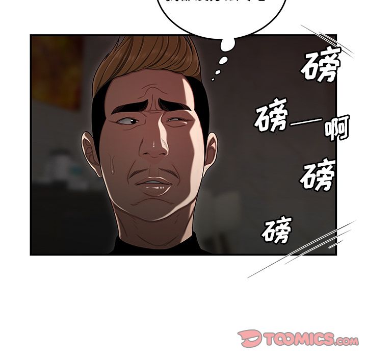 韩国漫画致命牢笼韩漫_致命牢笼-第4话在线免费阅读-韩国漫画-第53张图片