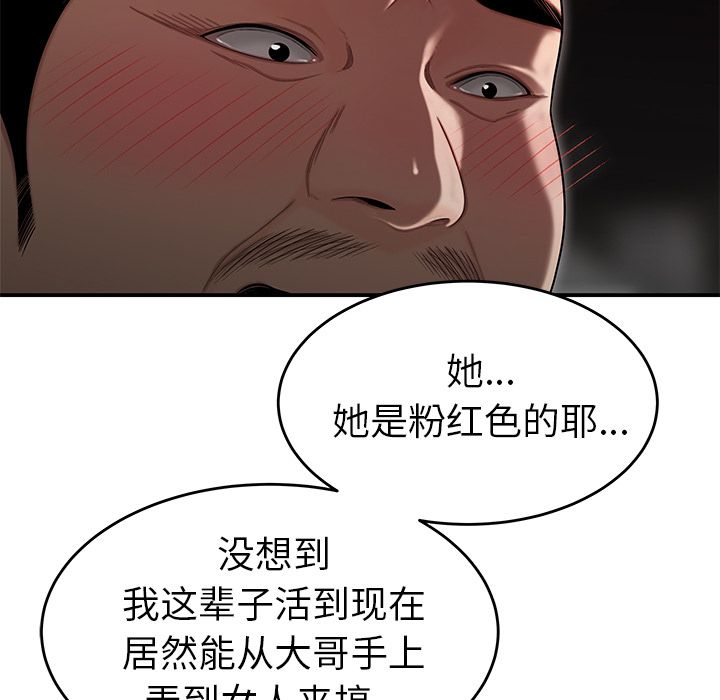 韩国漫画致命牢笼韩漫_致命牢笼-第4话在线免费阅读-韩国漫画-第56张图片