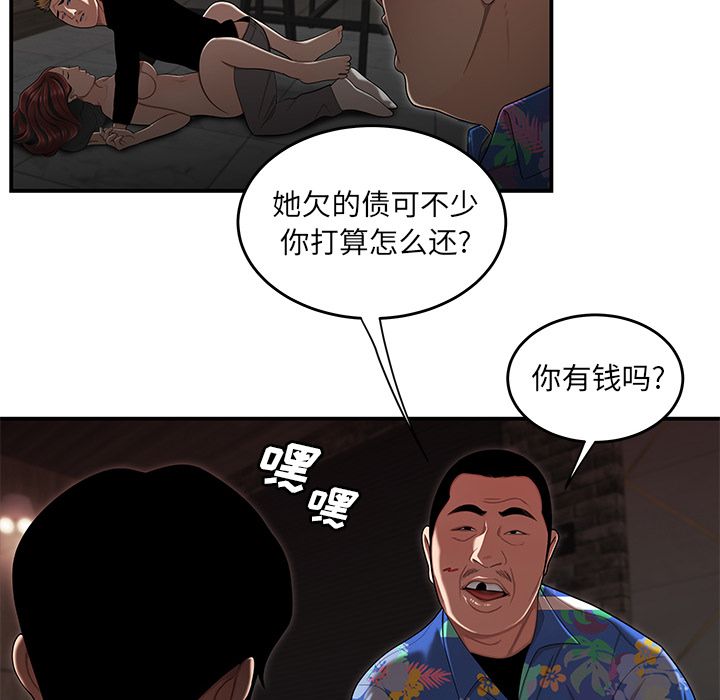 韩国漫画致命牢笼韩漫_致命牢笼-第4话在线免费阅读-韩国漫画-第70张图片