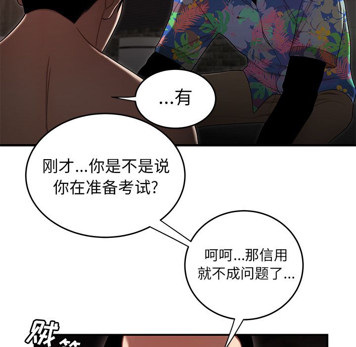 韩国漫画致命牢笼韩漫_致命牢笼-第4话在线免费阅读-韩国漫画-第71张图片