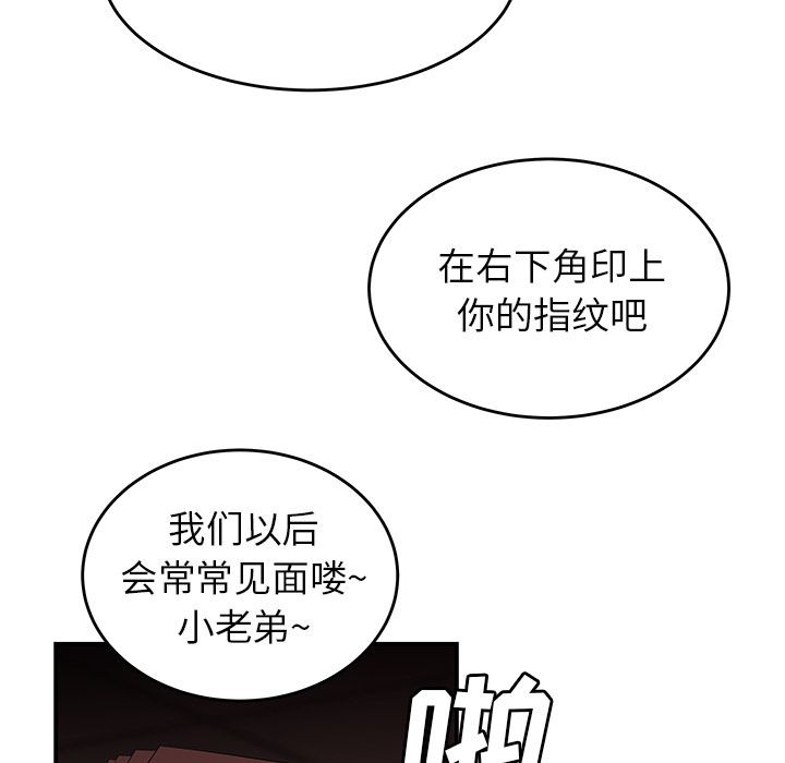 韩国漫画致命牢笼韩漫_致命牢笼-第4话在线免费阅读-韩国漫画-第74张图片