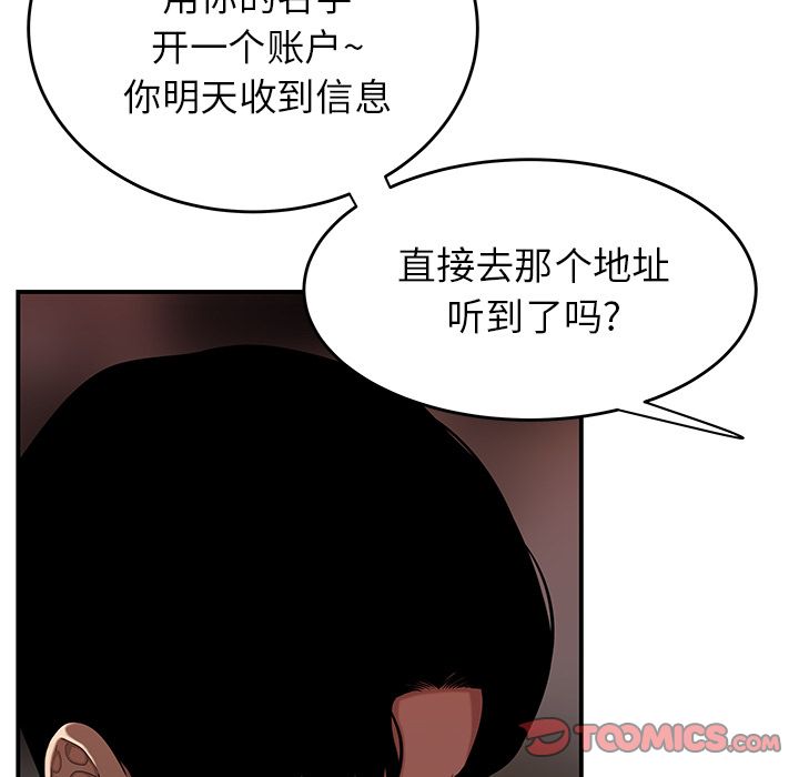 韩国漫画致命牢笼韩漫_致命牢笼-第4话在线免费阅读-韩国漫画-第77张图片