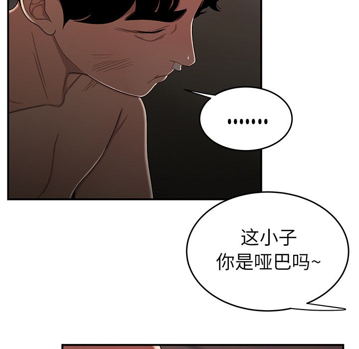 韩国漫画致命牢笼韩漫_致命牢笼-第4话在线免费阅读-韩国漫画-第78张图片