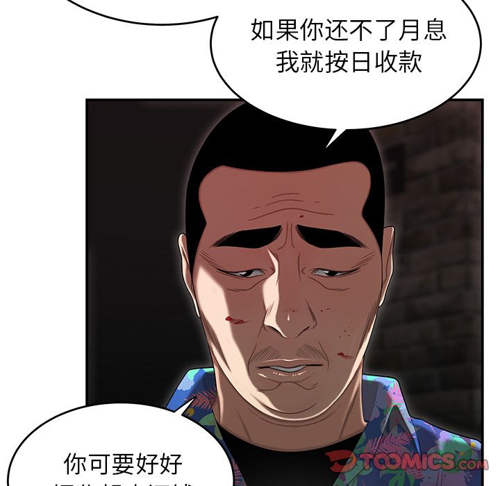 韩国漫画致命牢笼韩漫_致命牢笼-第4话在线免费阅读-韩国漫画-第81张图片