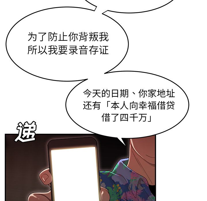 韩国漫画致命牢笼韩漫_致命牢笼-第4话在线免费阅读-韩国漫画-第83张图片