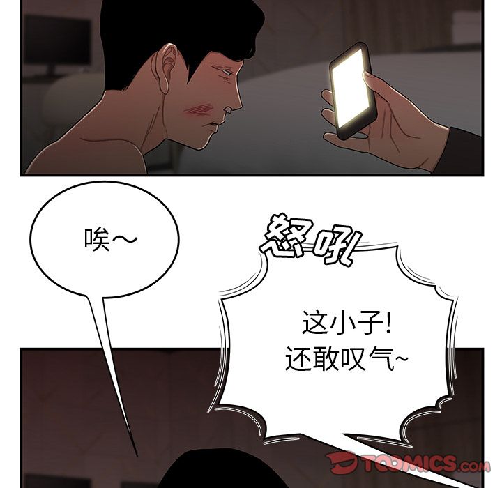 韩国漫画致命牢笼韩漫_致命牢笼-第4话在线免费阅读-韩国漫画-第85张图片