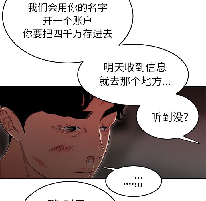 韩国漫画致命牢笼韩漫_致命牢笼-第4话在线免费阅读-韩国漫画-第91张图片