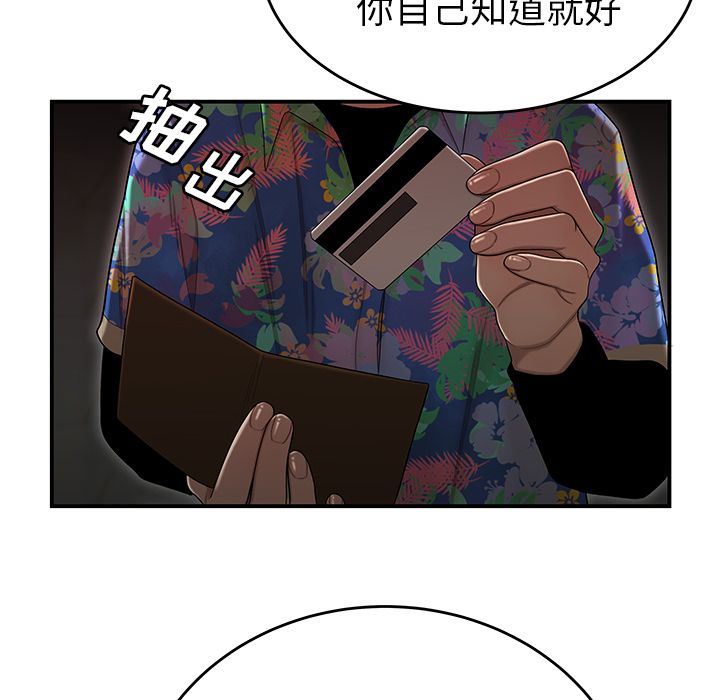 韩国漫画致命牢笼韩漫_致命牢笼-第4话在线免费阅读-韩国漫画-第95张图片