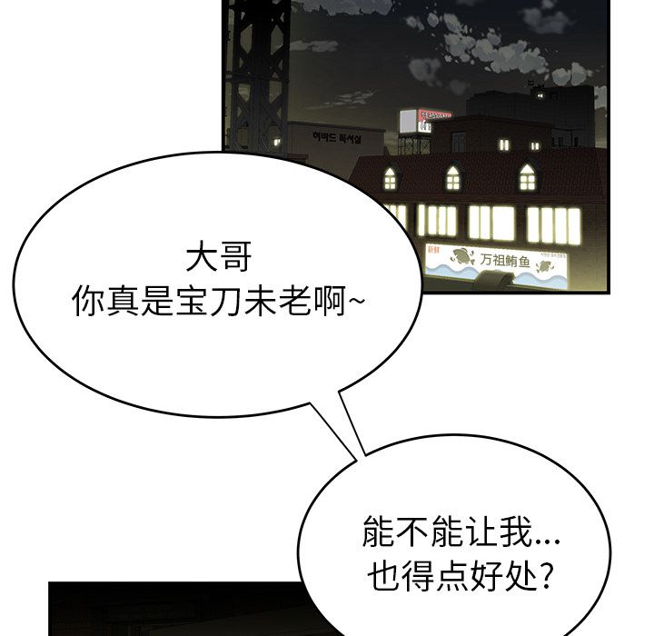 韩国漫画致命牢笼韩漫_致命牢笼-第4话在线免费阅读-韩国漫画-第103张图片