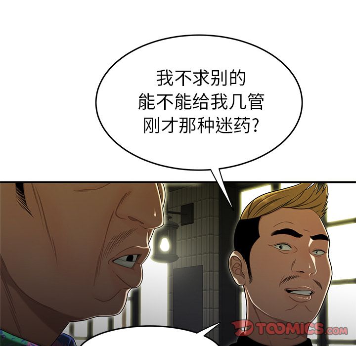 韩国漫画致命牢笼韩漫_致命牢笼-第4话在线免费阅读-韩国漫画-第105张图片