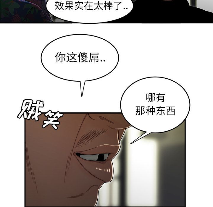 韩国漫画致命牢笼韩漫_致命牢笼-第4话在线免费阅读-韩国漫画-第106张图片