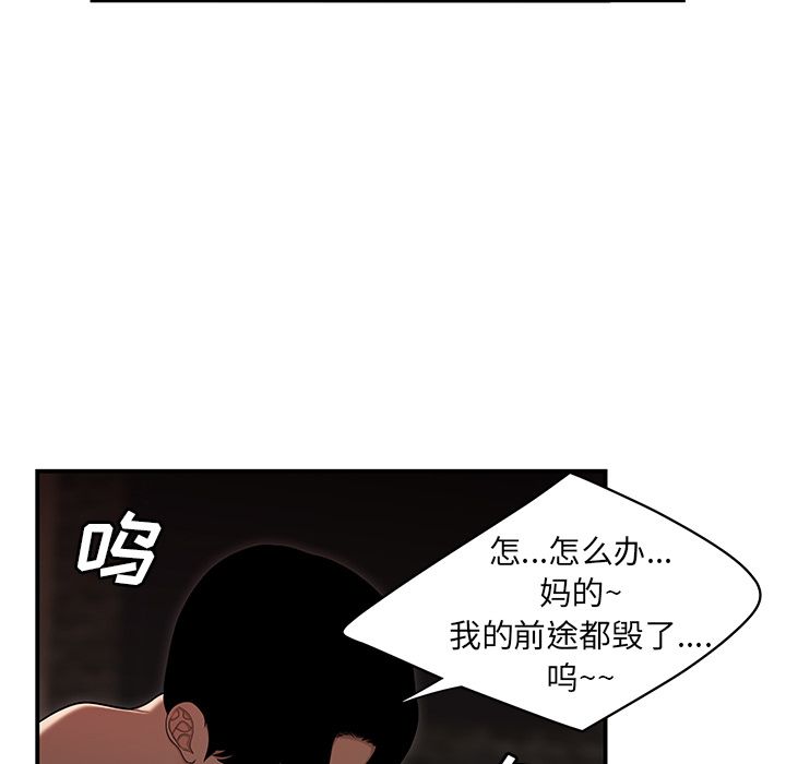 韩国漫画致命牢笼韩漫_致命牢笼-第4话在线免费阅读-韩国漫画-第107张图片