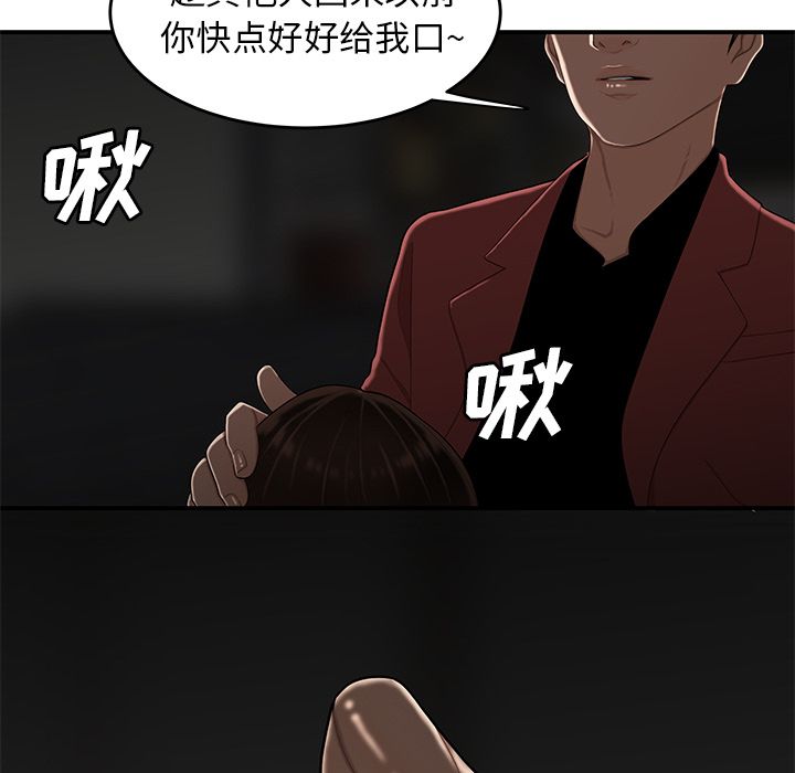 韩国漫画致命牢笼韩漫_致命牢笼-第6话在线免费阅读-韩国漫画-第5张图片