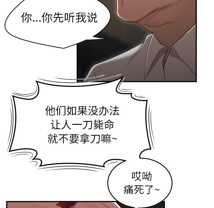 韩国漫画致命牢笼韩漫_致命牢笼-第6话在线免费阅读-韩国漫画-第16张图片