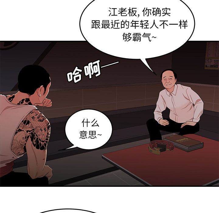 韩国漫画致命牢笼韩漫_致命牢笼-第6话在线免费阅读-韩国漫画-第19张图片