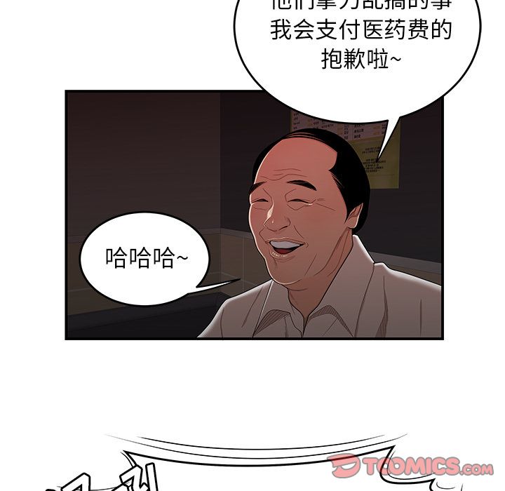 韩国漫画致命牢笼韩漫_致命牢笼-第6话在线免费阅读-韩国漫画-第21张图片