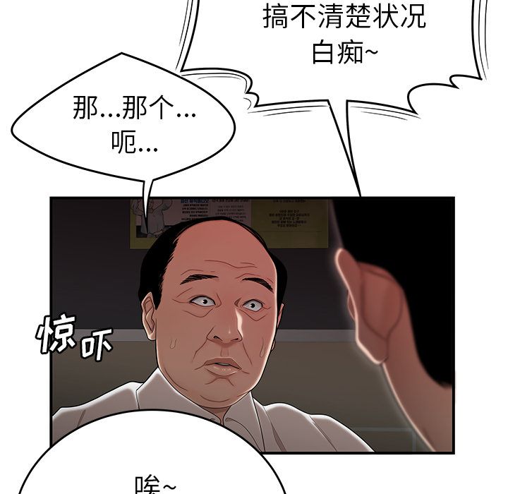 韩国漫画致命牢笼韩漫_致命牢笼-第6话在线免费阅读-韩国漫画-第23张图片