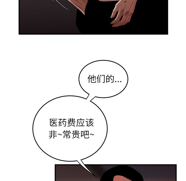 韩国漫画致命牢笼韩漫_致命牢笼-第6话在线免费阅读-韩国漫画-第25张图片