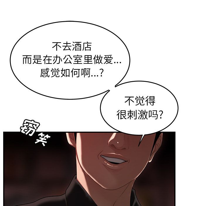 韩国漫画致命牢笼韩漫_致命牢笼-第6话在线免费阅读-韩国漫画-第40张图片