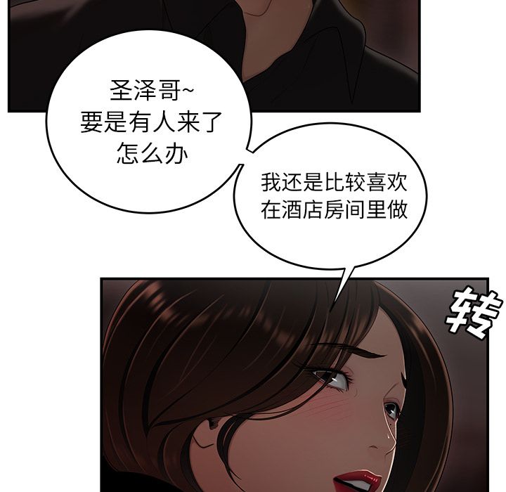 韩国漫画致命牢笼韩漫_致命牢笼-第6话在线免费阅读-韩国漫画-第41张图片