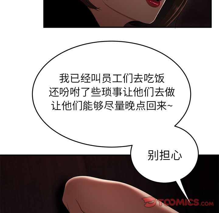 韩国漫画致命牢笼韩漫_致命牢笼-第6话在线免费阅读-韩国漫画-第42张图片