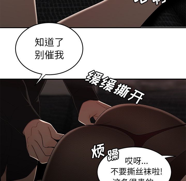 韩国漫画致命牢笼韩漫_致命牢笼-第6话在线免费阅读-韩国漫画-第52张图片