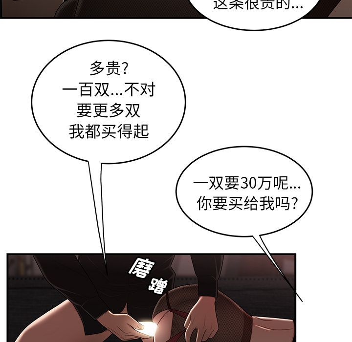 韩国漫画致命牢笼韩漫_致命牢笼-第6话在线免费阅读-韩国漫画-第53张图片