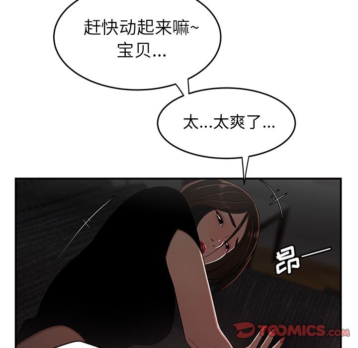 韩国漫画致命牢笼韩漫_致命牢笼-第6话在线免费阅读-韩国漫画-第57张图片