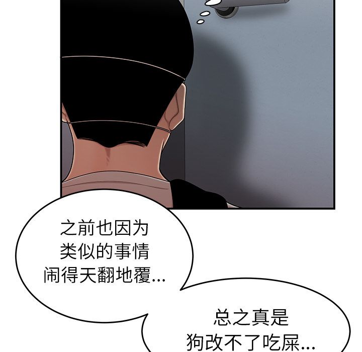 韩国漫画致命牢笼韩漫_致命牢笼-第6话在线免费阅读-韩国漫画-第74张图片