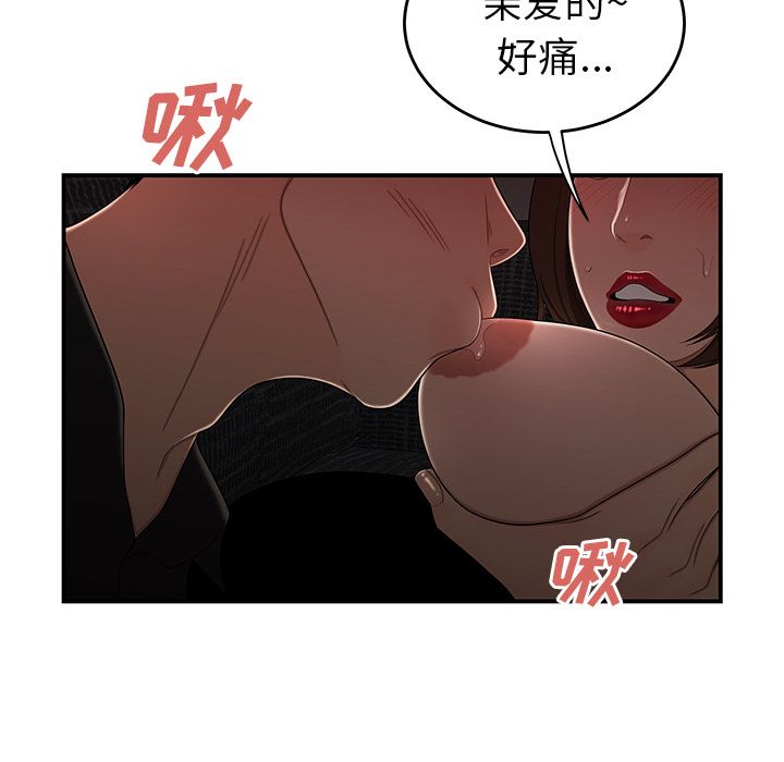 韩国漫画致命牢笼韩漫_致命牢笼-第6话在线免费阅读-韩国漫画-第83张图片