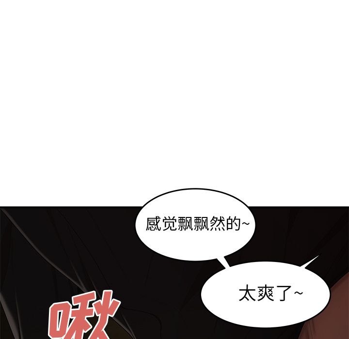 韩国漫画致命牢笼韩漫_致命牢笼-第6话在线免费阅读-韩国漫画-第88张图片