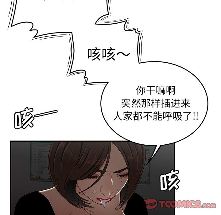 韩国漫画致命牢笼韩漫_致命牢笼-第6话在线免费阅读-韩国漫画-第93张图片