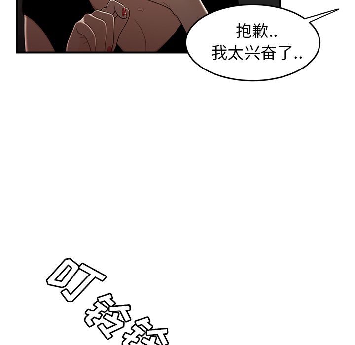 韩国漫画致命牢笼韩漫_致命牢笼-第6话在线免费阅读-韩国漫画-第94张图片