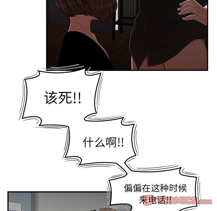 韩国漫画致命牢笼韩漫_致命牢笼-第6话在线免费阅读-韩国漫画-第96张图片