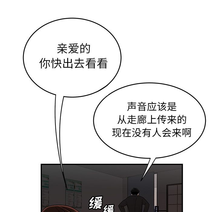 韩国漫画致命牢笼韩漫_致命牢笼-第6话在线免费阅读-韩国漫画-第100张图片