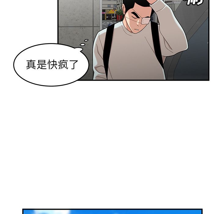 韩国漫画致命牢笼韩漫_致命牢笼-第6话在线免费阅读-韩国漫画-第109张图片