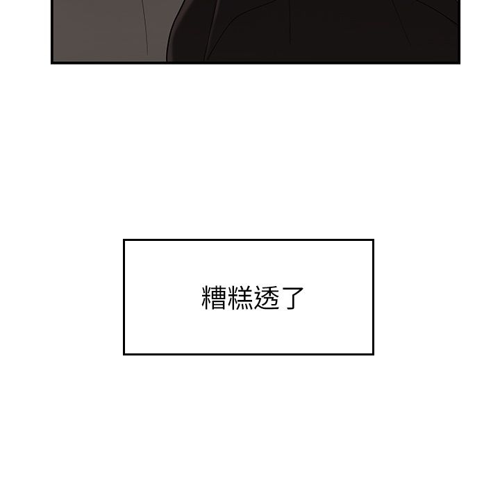 韩国漫画致命牢笼韩漫_致命牢笼-第6话在线免费阅读-韩国漫画-第112张图片